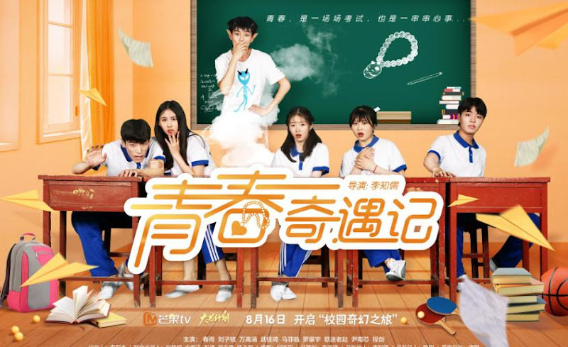 Adventure During Youth China Web Drama